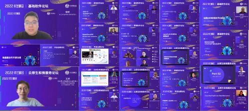 2022木蘭峰會 匯聚產業(yè)力量，共襄開源盛舉，共筑基礎軟件服務新篇章
