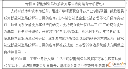 基礎軟件服務 智能制造發(fā)展的核心支撐與未來藍圖