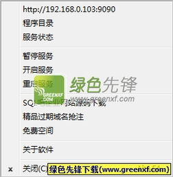 陽(yáng)光工作室Web服務(wù)器v3.20最新綠色版上線 高效驅(qū)動(dòng)基礎(chǔ)軟件服務(wù)新體驗(yàn)